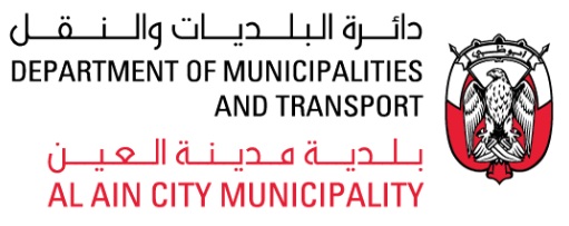 Al Ain Municipality Logo